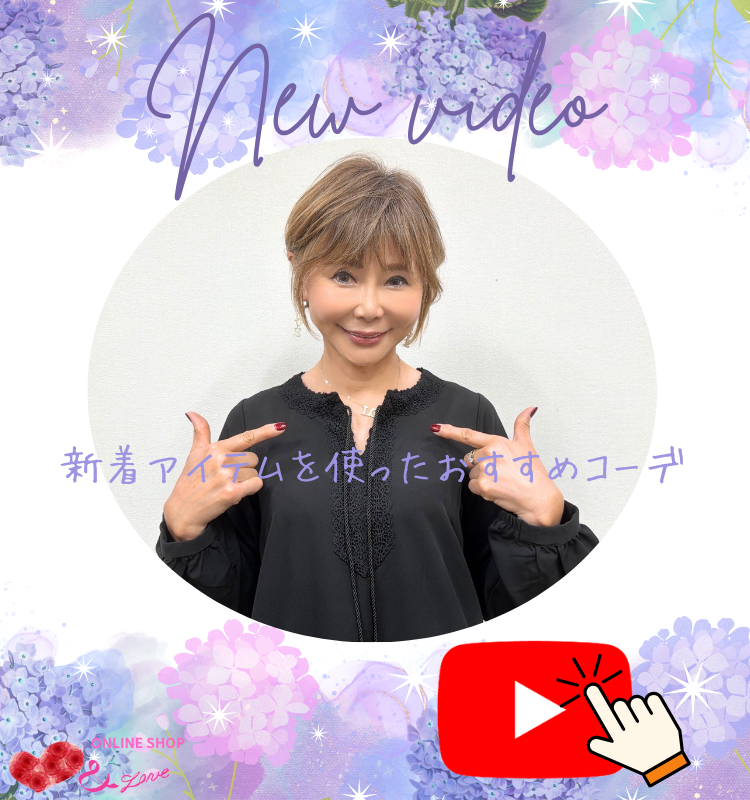 ＆LOVE(アンドラブ)公式オンラインショップ