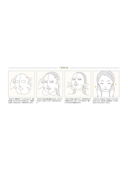 金華ゴールド 3Dモイストマスク サクラ3枚セット（３Dシート状美容液マスク） 詳細画像 - 6
